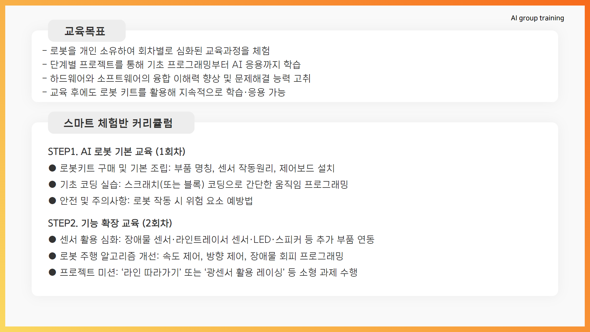 엘리트체험 안내3